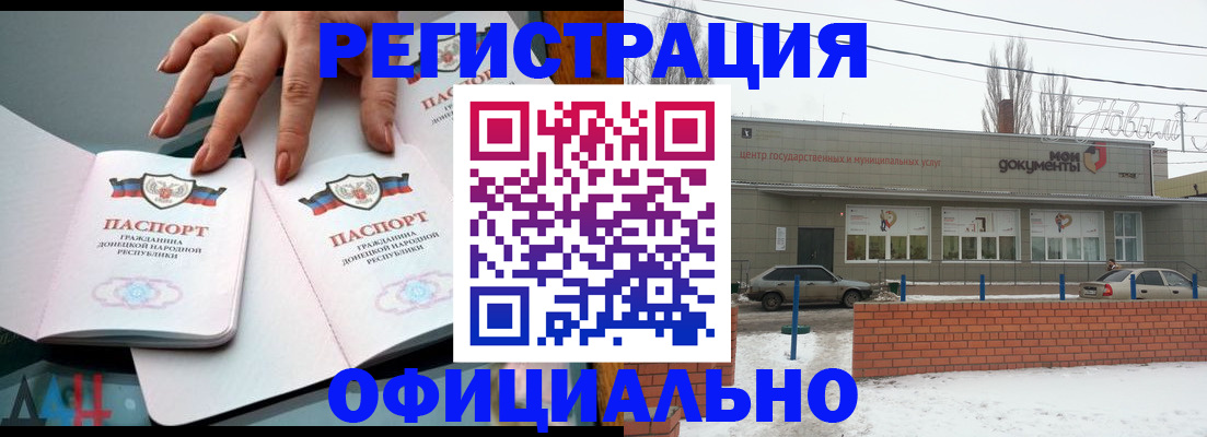 регистрация в Волгоградской области