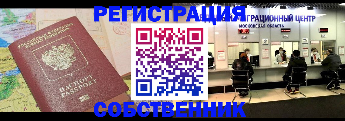 временная регистрация законно в Волгоградской области