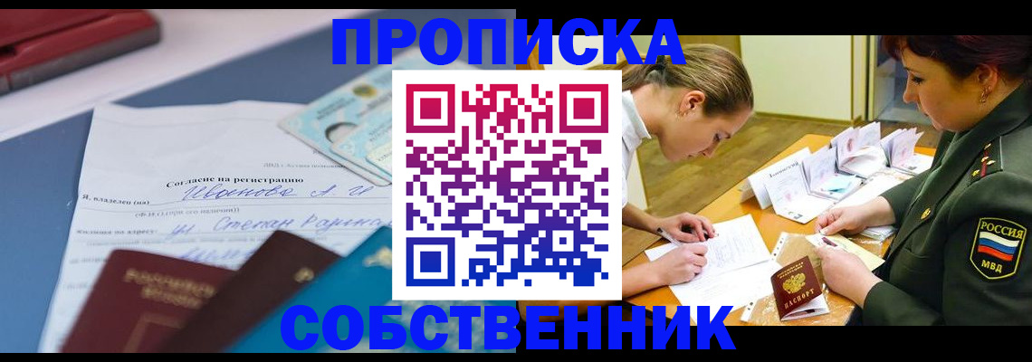 временная регистрация поиск в Волгоградской области