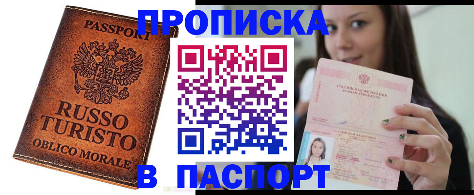 временная регистрация поиск в Волгоградской области