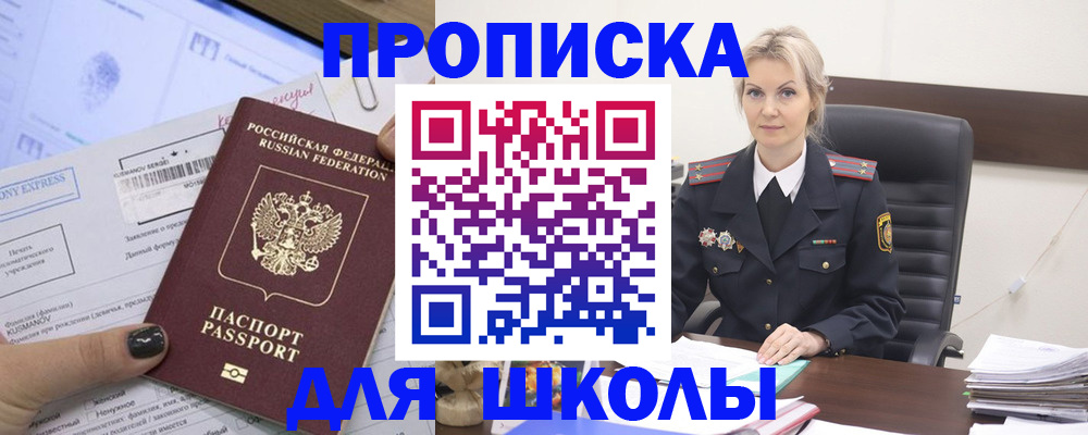 прописка поиск в Волгоградской области