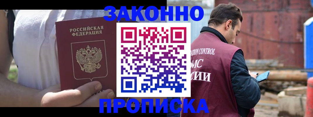 пропишу в квартире в Волгоградской области